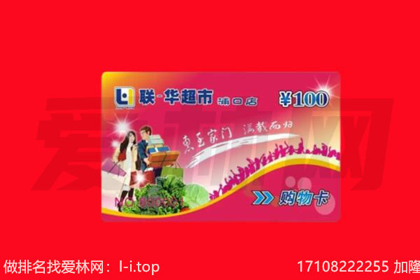 鄠邑区回收购物卡