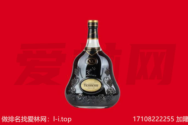 鄠邑区回收轩尼诗